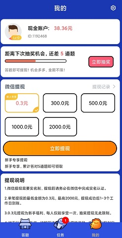 答题满分宝