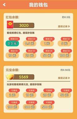飞车2048五