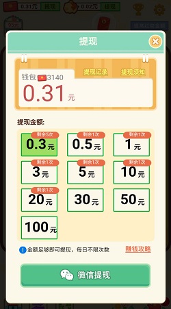 神手消消