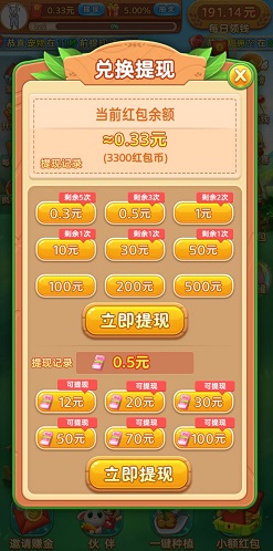 全民来收菜OL