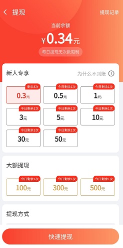 土豪红包群