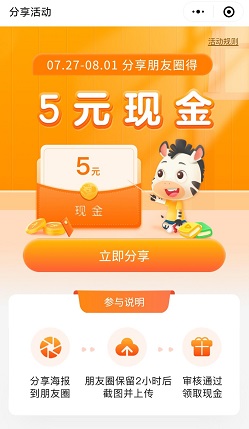 斑马