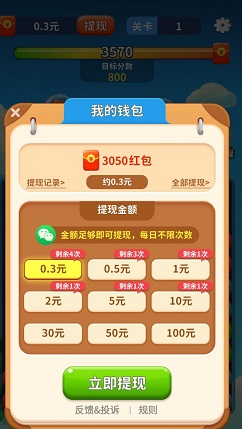 快乐点点消2
