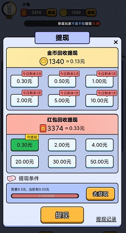 猜图大赢家