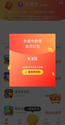 试用宝