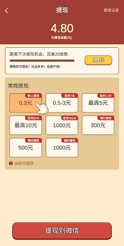 欢乐猜歌2