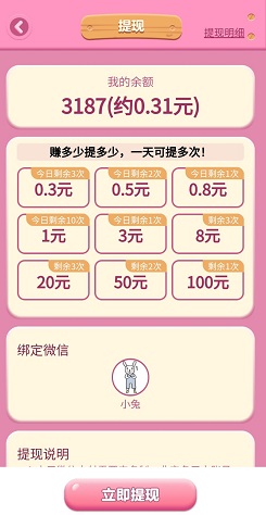 红包消消乐