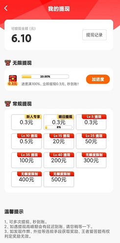 王者爱答题2