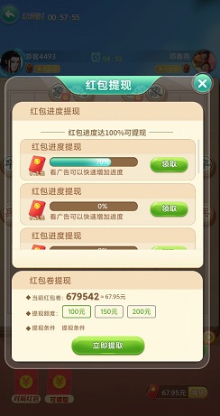 乐玩中国象棋