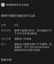 宁波银行