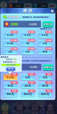 最强猜歌