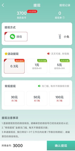 掌上计步