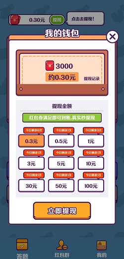 答题大英雄