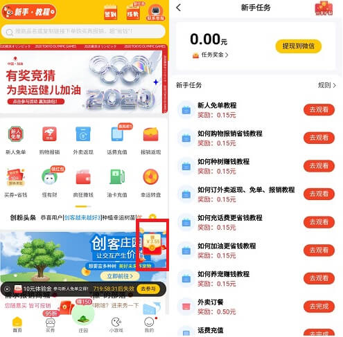创客派
