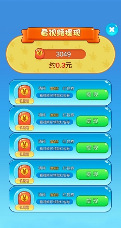 2048球球3D