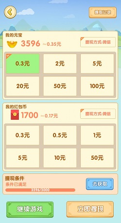 汉字填填看