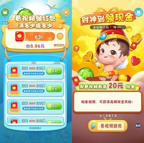 西瓜碰碰碰