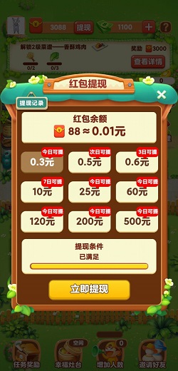 幸福农院