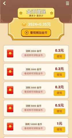 天天爱答题