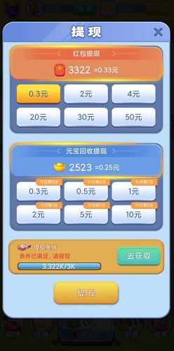 开心小飞机