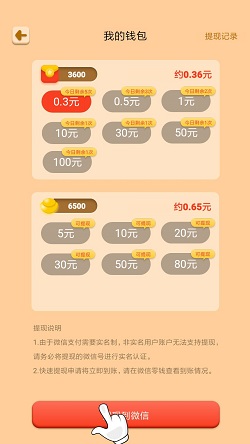 成语超群
