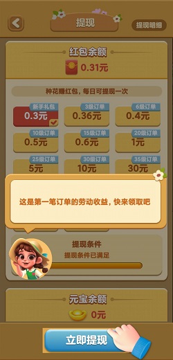 茉莉花园