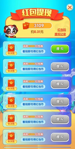 轻松连连消极速版