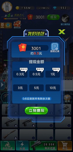 突突大挑战
