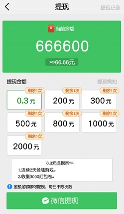 财神驾到2