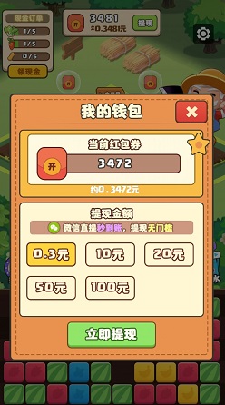我就要搞钱