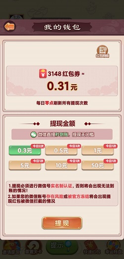 财神推箱子