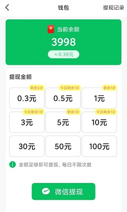 聊天大师