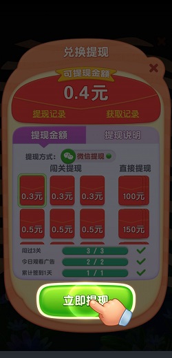 开心爱消消