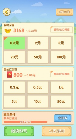 冲吧小鸡