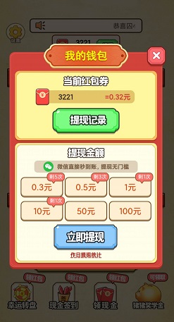 梦幻猜成语