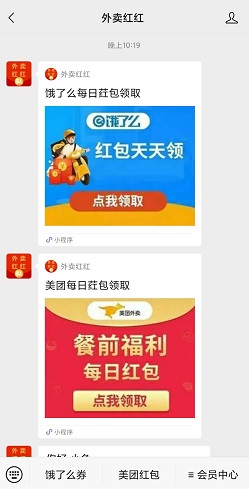外卖红红