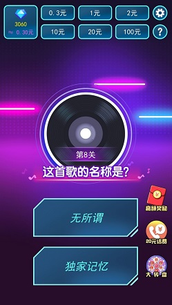 歌名猜猜猜