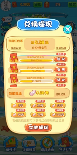 萌龟大作战