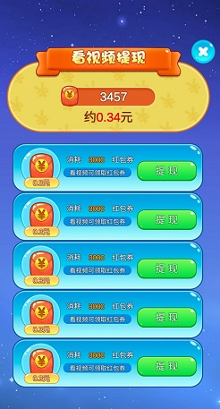 弹珠大作战