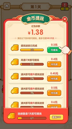 多多成语
