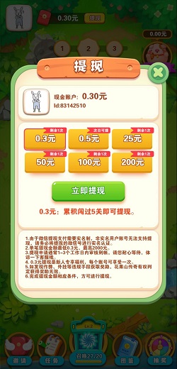 花果山传奇