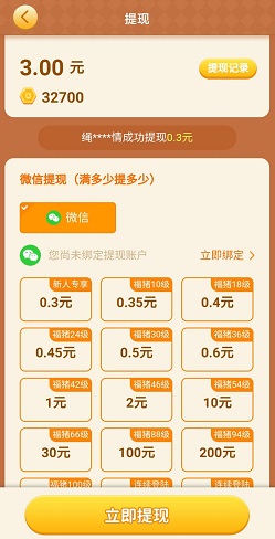 小福猪养成