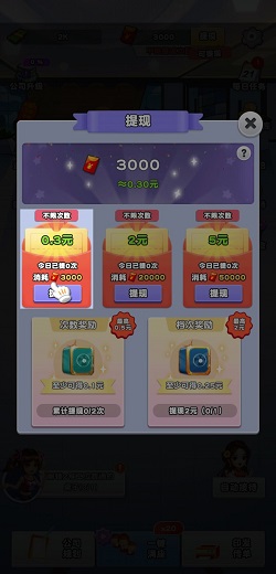 创业时代2.0