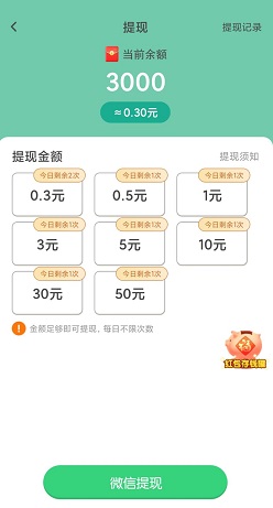 来玩红包群