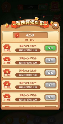 梦幻消消乐