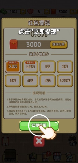 小卖部模拟器