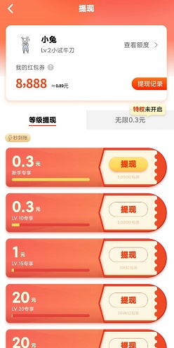 天天消成语3