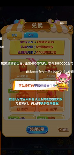 疯狂小战机
