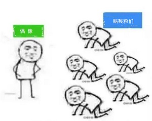 偶像