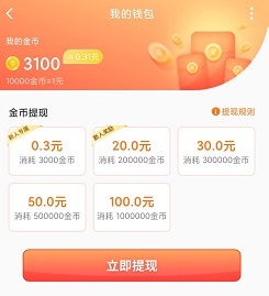 步步有赏